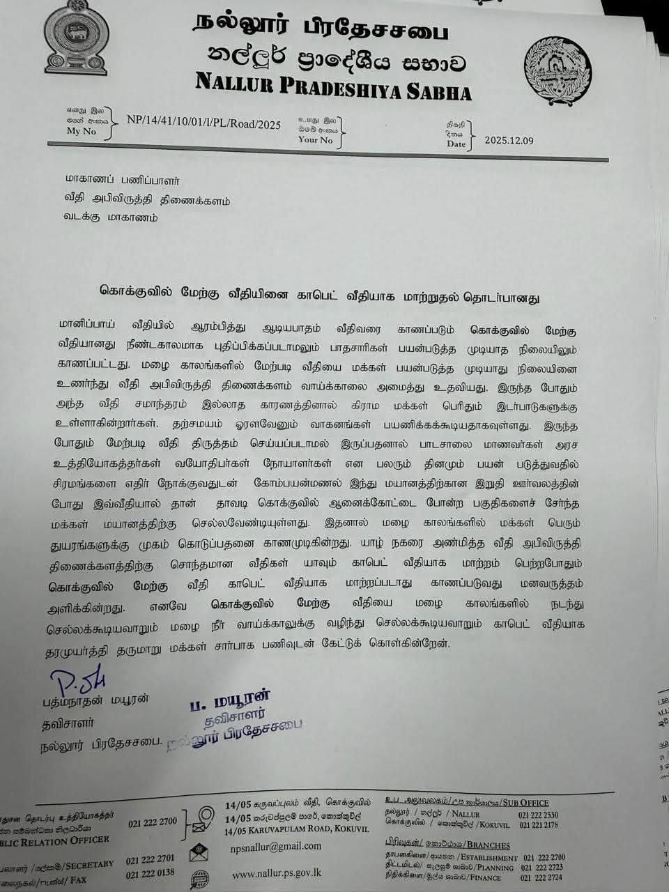 Kokuvil West Road upgraded to a guard road